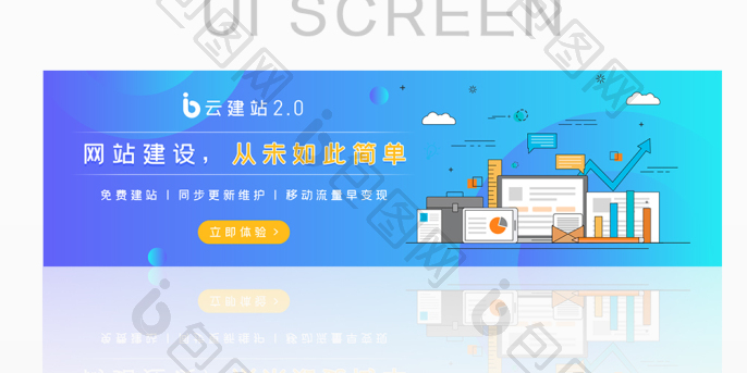 长尾云建站 赋能企业官网建设，以智能Banner开启品牌新视界