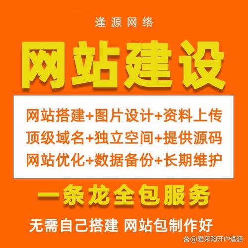 明确目标:搭建官网前,先明确网站目的,是展示品牌,销售产品还是提供